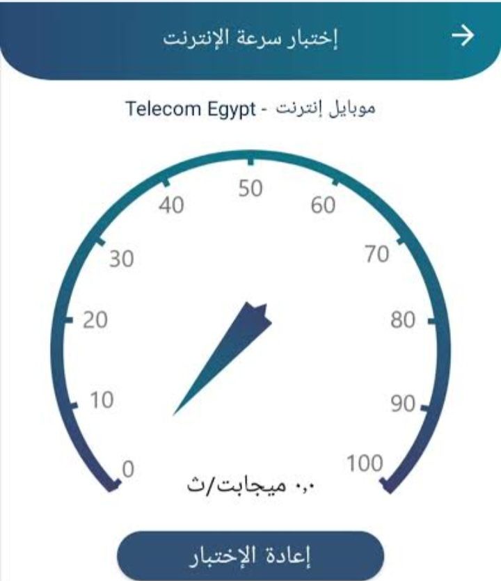 طريقة قياس سرعة الإنترنت عبر MYNTRA