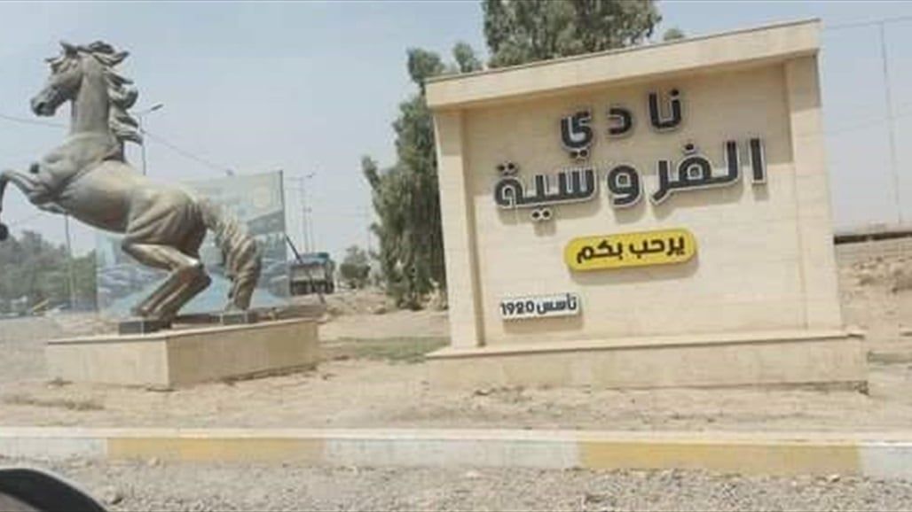 الاستثمار النيابية تعلق على "محاولات الاستيلاء" على نادي الفروسية