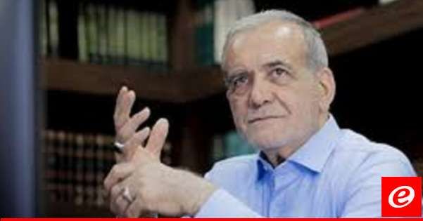 وسائل إعلام إيرانية: البرلمان يمنح الثقة لجميع أعضاء التشكيلة الحكومية التي اقترحها بزشكيان