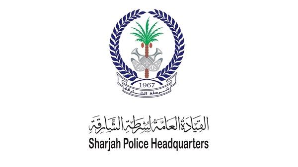 شرطة الشارقة تكمل جاهزيتها لاستقبال العام الدراسي الجديد