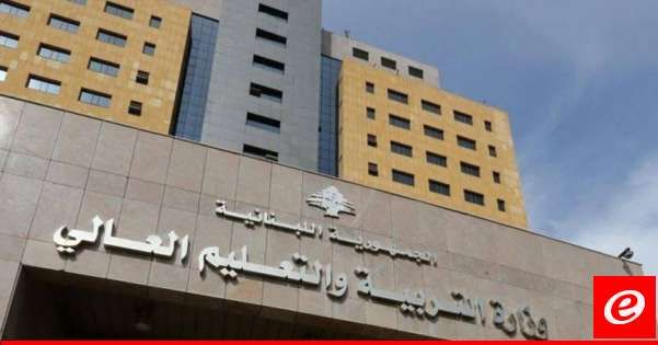 وزير التربية حدد كلفة تسجيل الطلاب في المدارس والثانويات الرسمية بمبلغ 4 ملايين وخمسمئة ألف ليرة