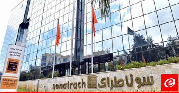 "سوناطراك": الجزائر ستزود لبنان بـ30 ألف طن من الوقود كمرحلة أولى