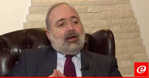 ألفرد رياشي: نطمئن اللبنانيين أنه لا يوجد أجواء حرب لا بالساعات ولا بالايام القادمة