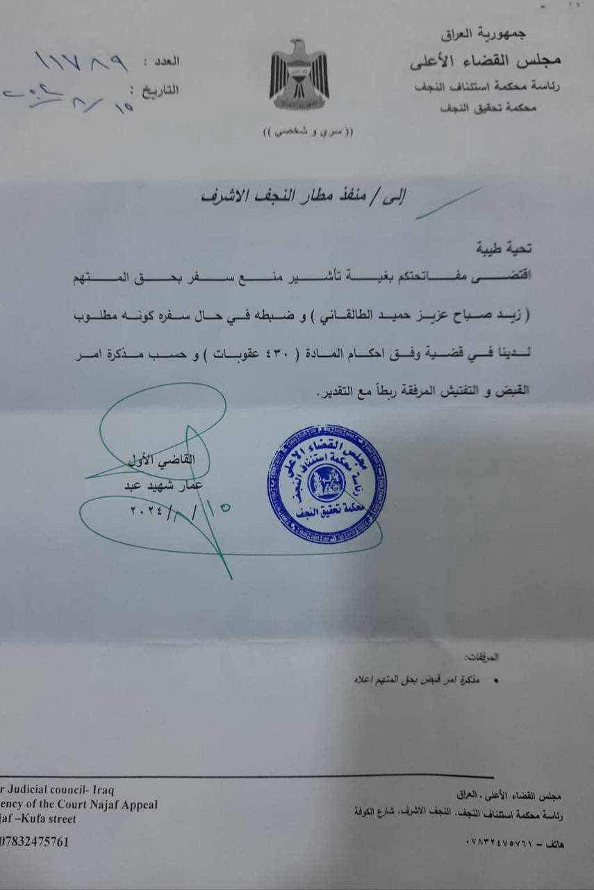 ما هي قصة الطالقاني؟