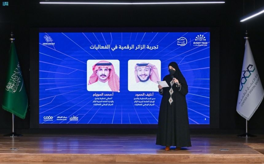 مبادرة تعزيز الابتكار الرقمي تناقش فرص الاستثمار في قطاع الفعاليات