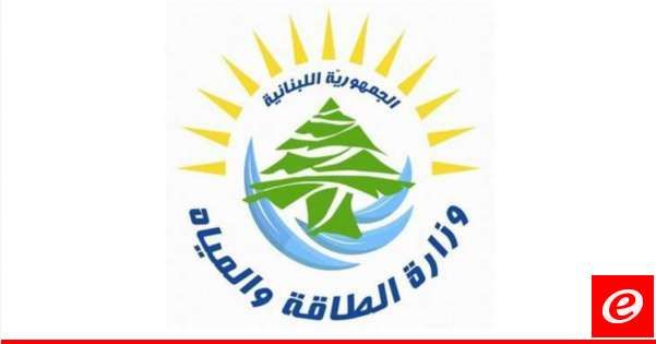 وزارة الطاقة حدّدت سعر مبيع مادة الديزل أويل إعادة التصدير: 822.69 دولارًا أميركيًا لكل كيلوليتر