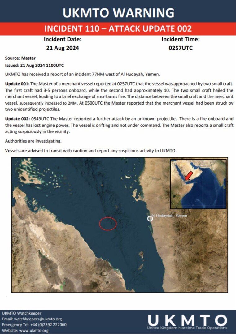 هيئة بريطانية: اندلاع حريق بسفينة تجارية إثر هجوم قبالة اليمن
