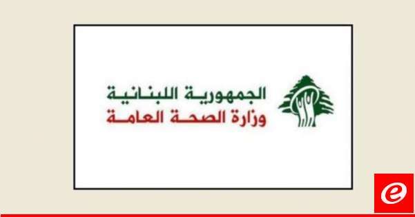 وزارة الصحة: شهيدان لبناني وسوري نتيجة استهداف اسرائيلي في بيت ليف والوزاني