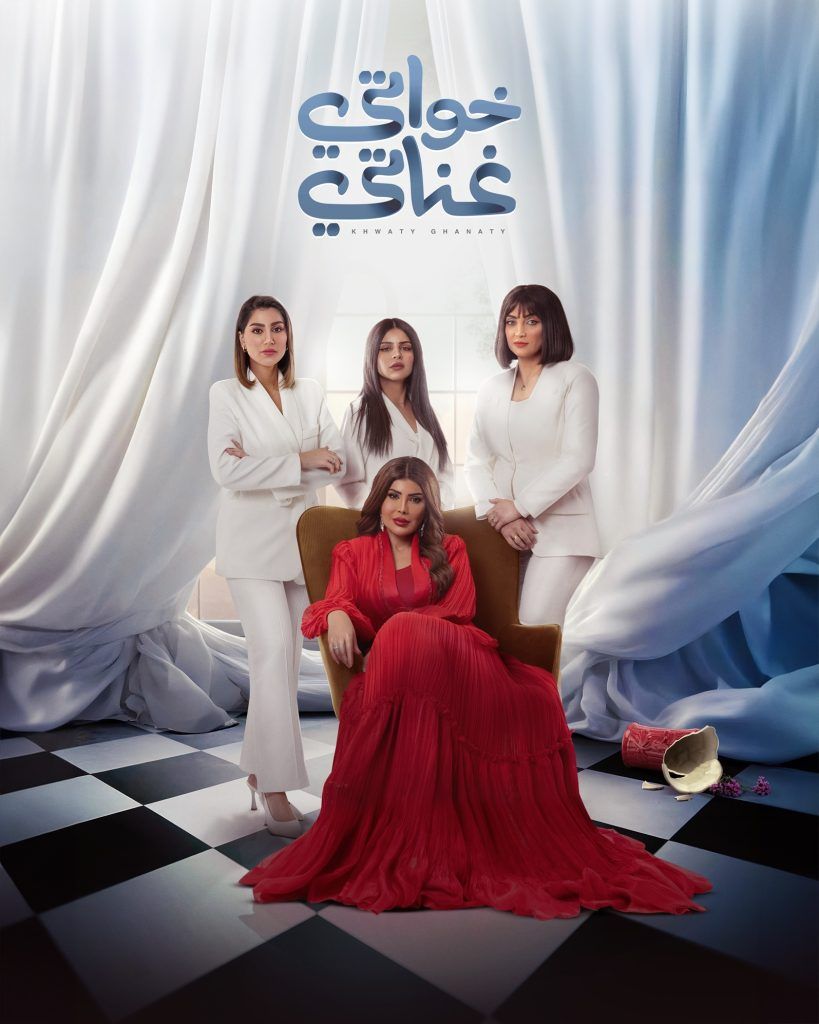 انطلاق موسم نجمات الدراما الخليجية على “شاهد”