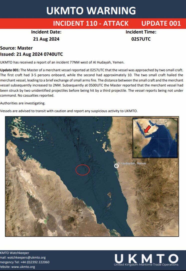 الخليج اليوم .. هيئة بحرية بريطانية: 3 قذائف أصابت سفينة على بعد 77 ميلا غربي الحديدة باليمن