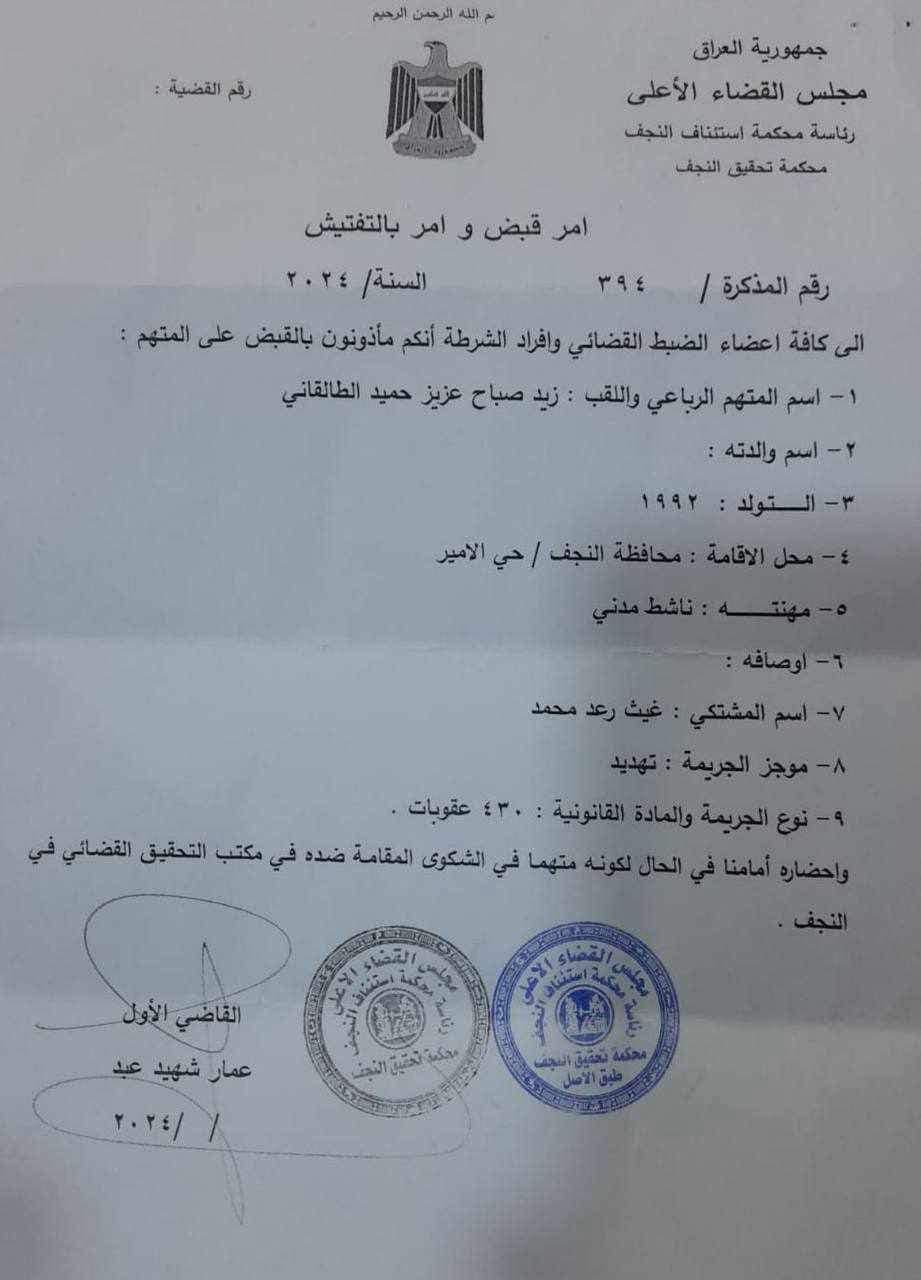 ما هي قصة الطالقاني؟