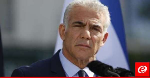 لابيد عن الهجوم على كاتسرين: الحكومة خسرت الشمال