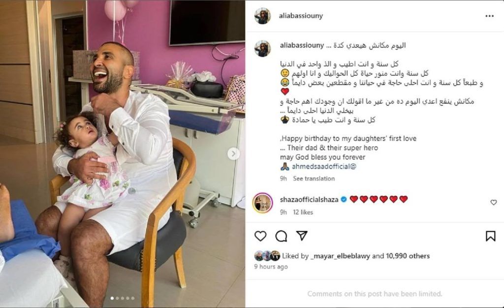 طليقة أحمد سعد تفاجئ الجميع.. هل عادت إليه؟