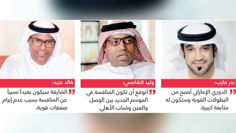 الامارات | رياضيون: معسكرات الإعداد والصفقات الجديدة تبشر بموسم استثنائي