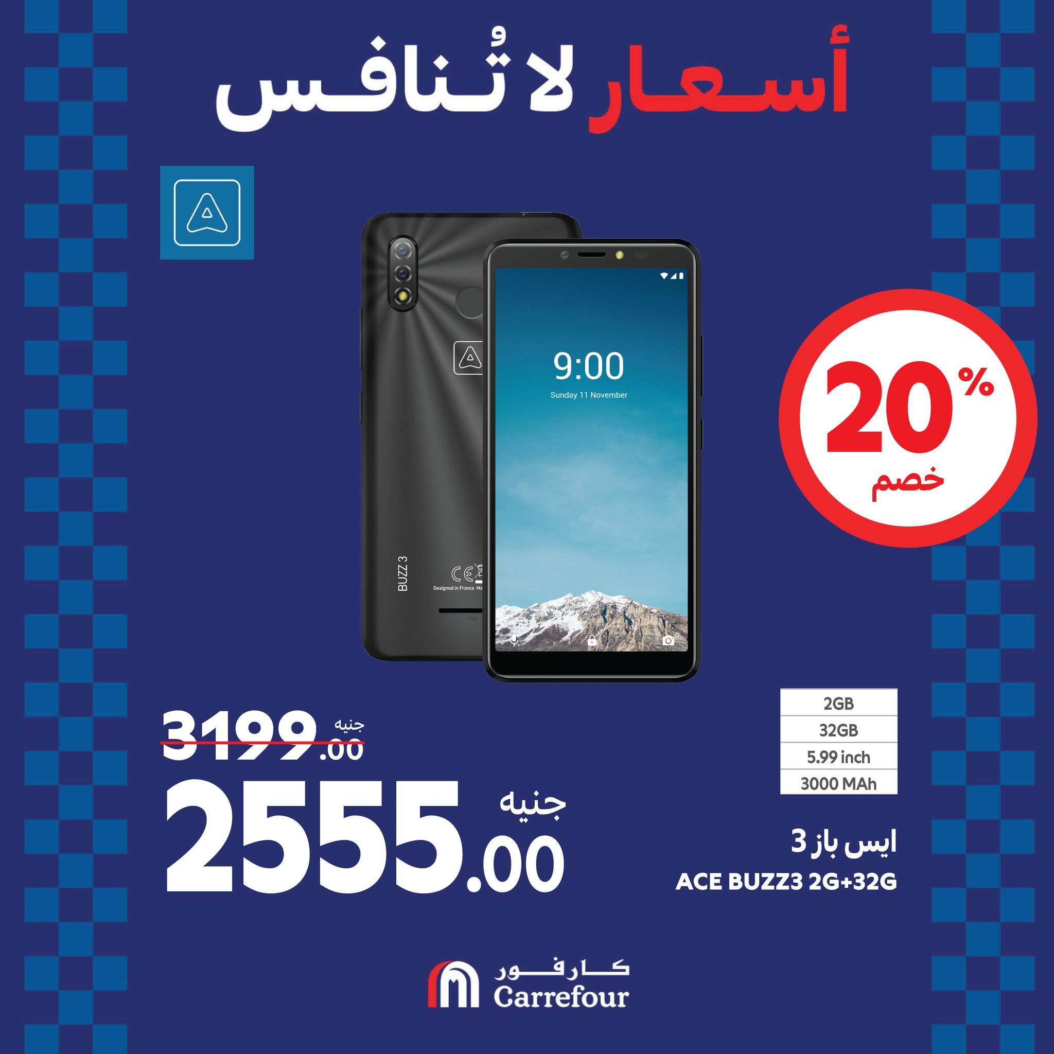 مفاجآت الويك اند من كارفور.. عروض ضخمة وخصومات هائلة تصل الى 46% على الأجهزة الكهربائية حتى 25 أغسطس