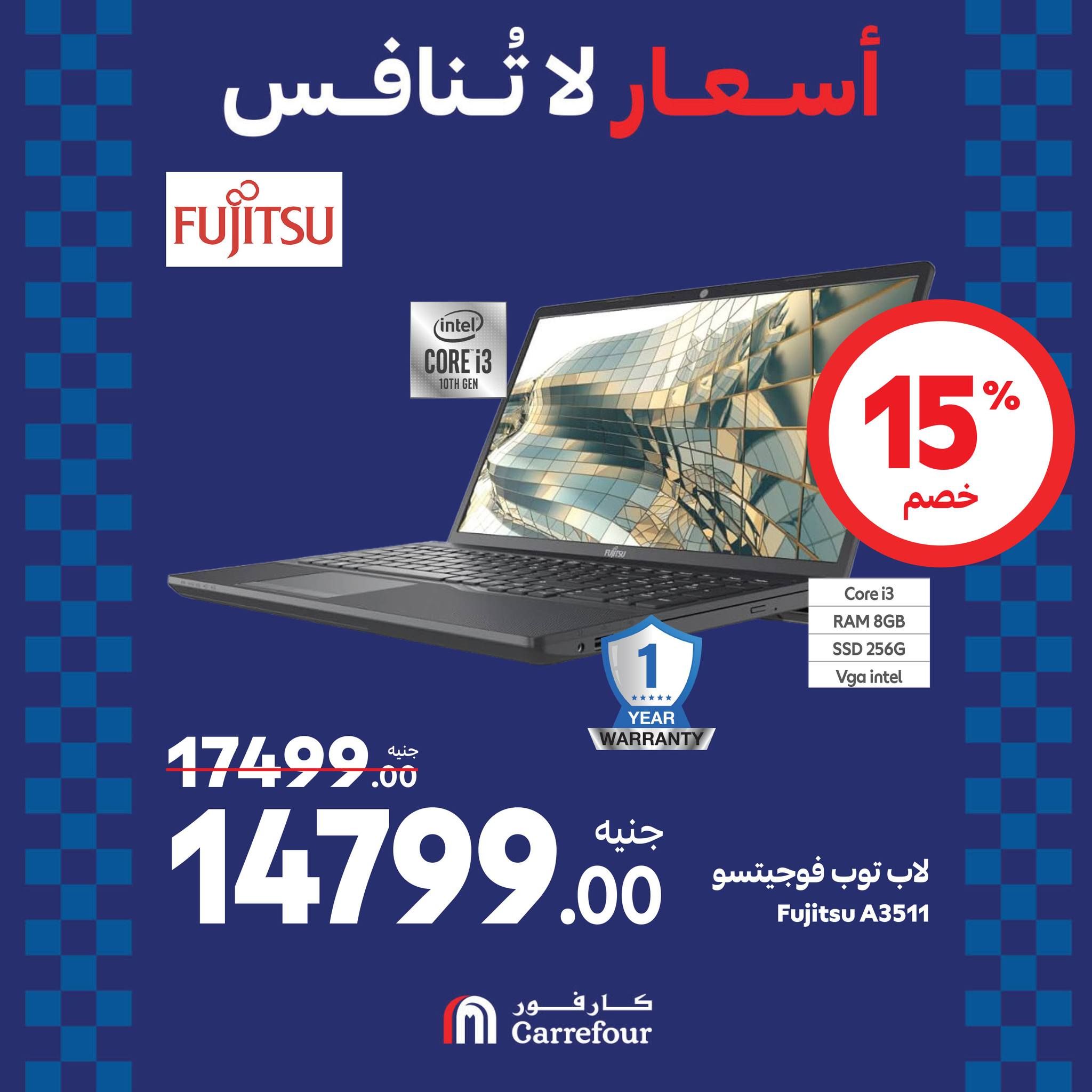 مفاجآت الويك اند من كارفور.. عروض ضخمة وخصومات هائلة تصل الى 46% على الأجهزة الكهربائية حتى 25 أغسطس