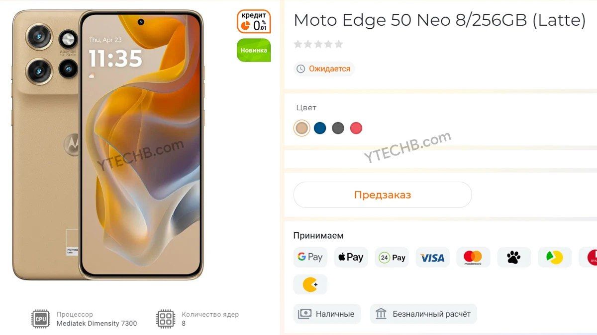 تكنولوجيا: هاتف Motorola Edge 50 Neo يظهر على مواقع البيع بالتجزئة