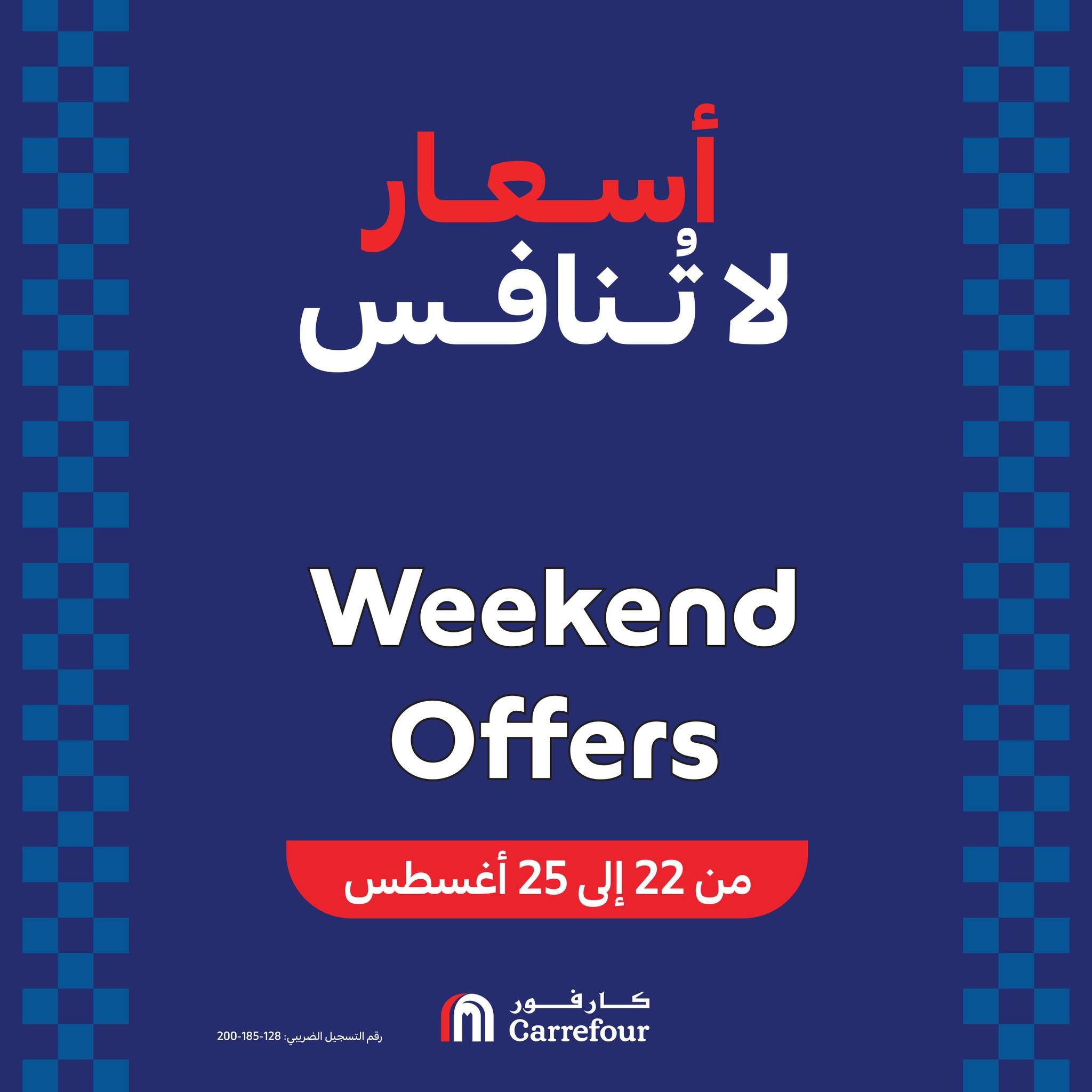 مفاجآت الويك اند من كارفور.. عروض ضخمة وخصومات هائلة تصل الى 46% على الأجهزة الكهربائية حتى 25 أغسطس