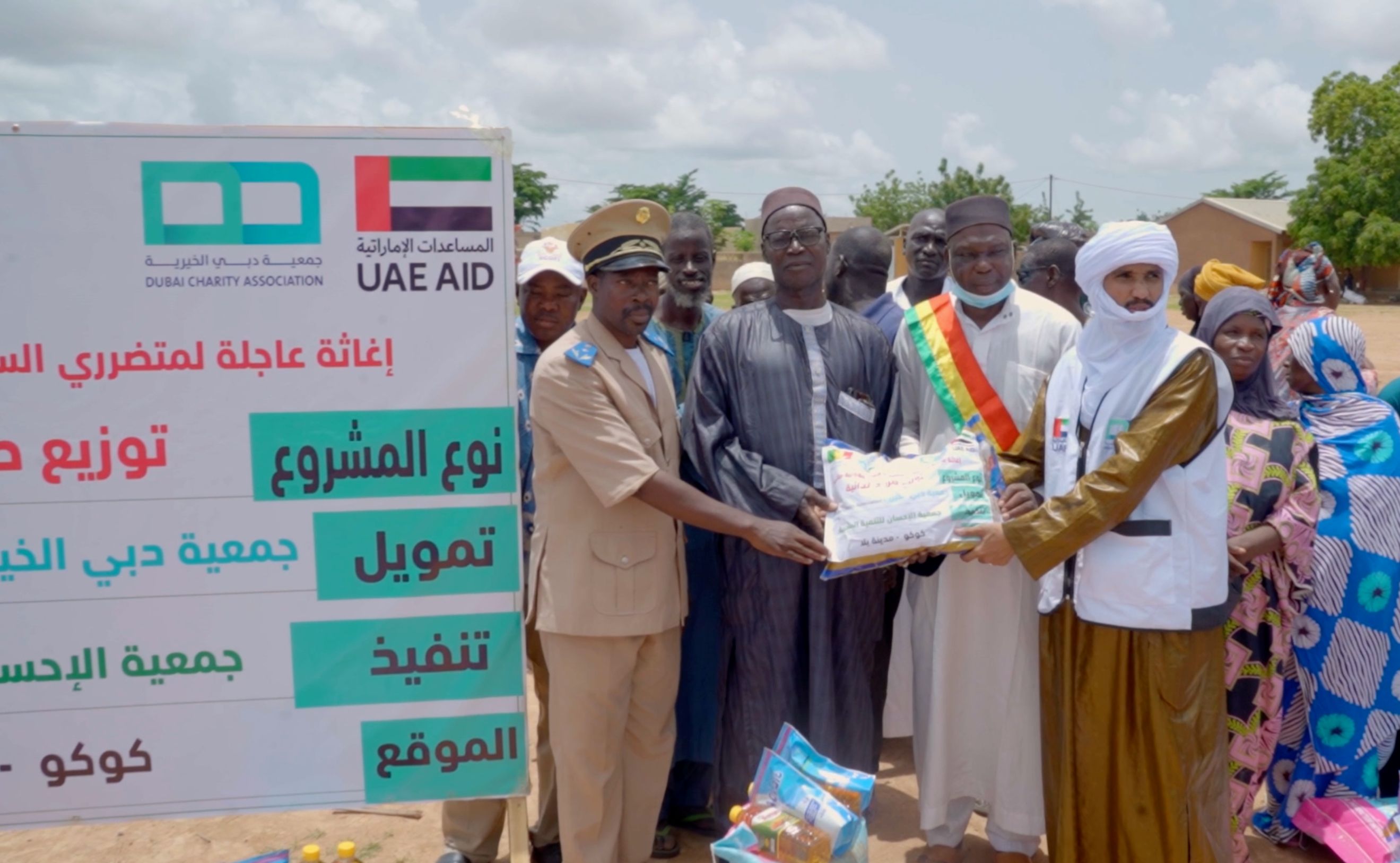 الامارات | "دبي الخيرية" تقدم مساعدات إغاثية لمتضرري السيول في مالي والنيجر