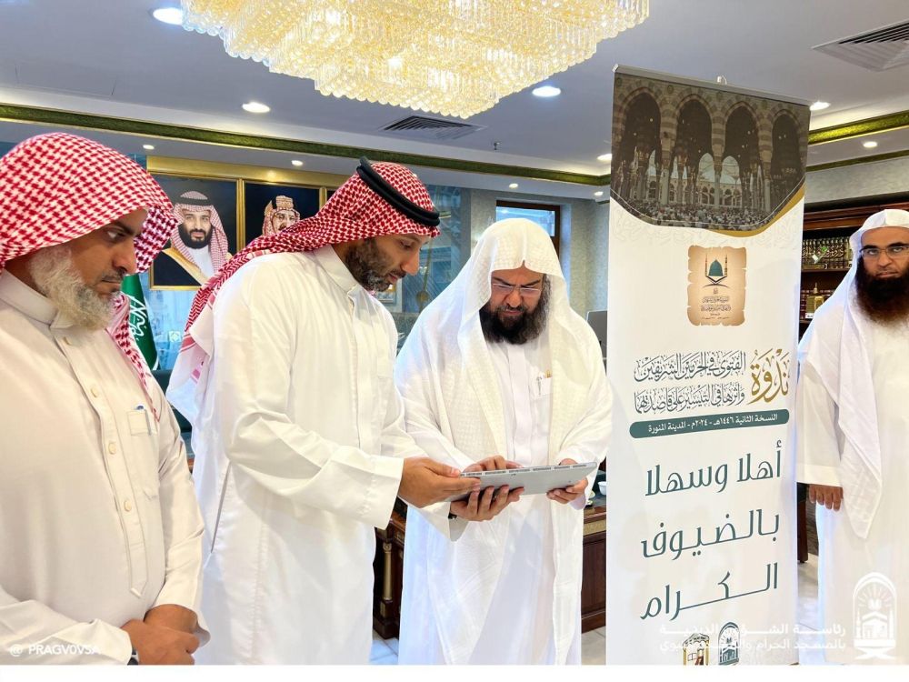 السديس يدشن منصة رقمية لنشر رسالة "الفتوى في الحرمين" عالميًا
