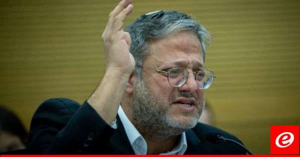 إذاعة الجيش الإسرائيلي: بن غفير انسحب من اجتماع الوزراء وطالب بإقالة رئيس الشاباك بعد تحذيره من أوضاع الضفة