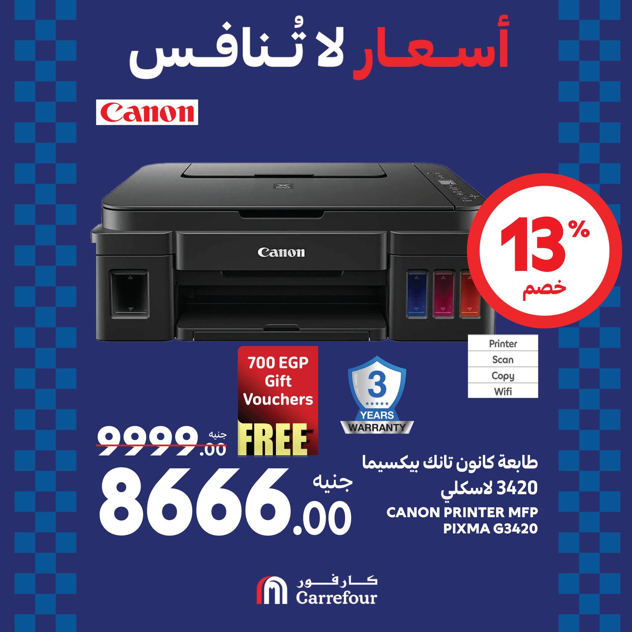 مفاجآت الويك اند من كارفور.. عروض ضخمة وخصومات هائلة تصل الى 46% على الأجهزة الكهربائية حتى 25 أغسطس