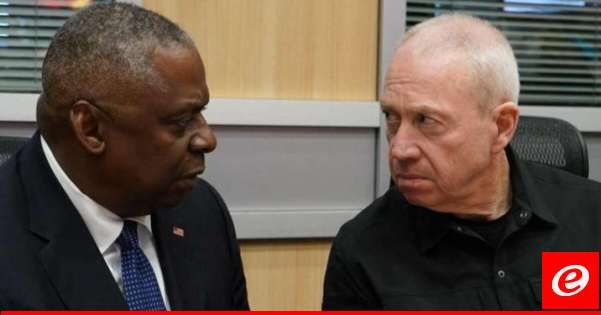 أوستن: بحثت مع غالانت مخاطر التصعيد من إيران وحزب الله والمجموعات المدعومة من طهران