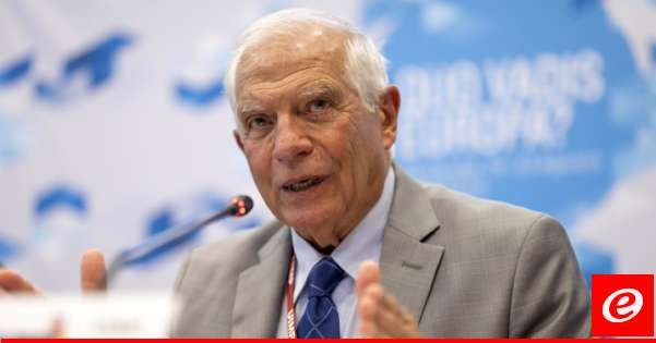 بوريل: بحثت مع وزير الخارجية الإيرانية بملفات منها الحاجة إلى التهدئة وضبط النفس