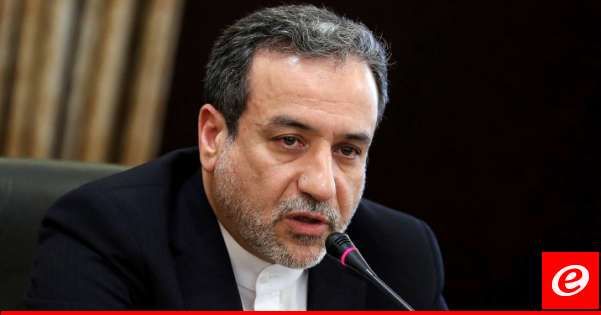 عراقجي: تطوير علاقات إيران مع الاتحاد الأوروبي يتطلب إزالة السياسات الخاطئة للدول الأوروبية