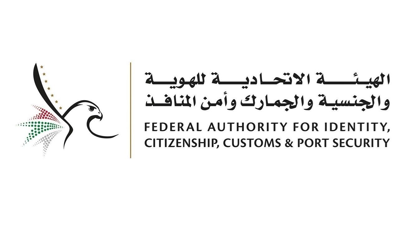 "الهوية والجنسية" تطلق "ميثاق التصفير البيروقراطي"