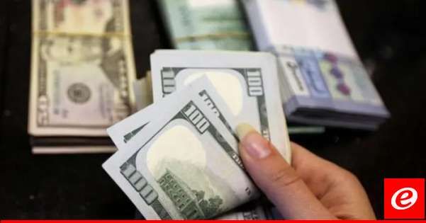 سيناريوهات مفترضة للدولار الأميركي والليرة اللبنانية...