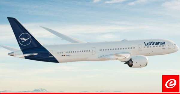 شركة "لوفتهانزا" اعلنت تمديد تعليق رحلاتها إلى تل أبيب وطهران وبيروت