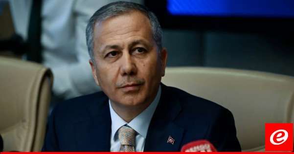 وزير الداخلية التركية: توقيف 65 شخصًا في عمليات أمنية ضد "داعش" شملت 17 ولاية