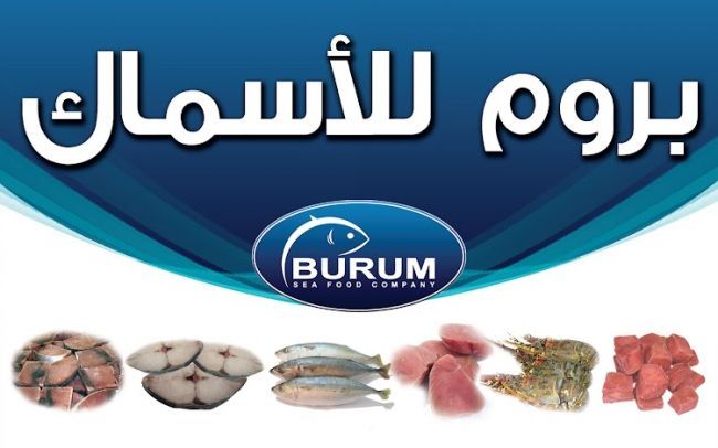 الأسماك المجمدة تلبي حاجات الناس في عدن