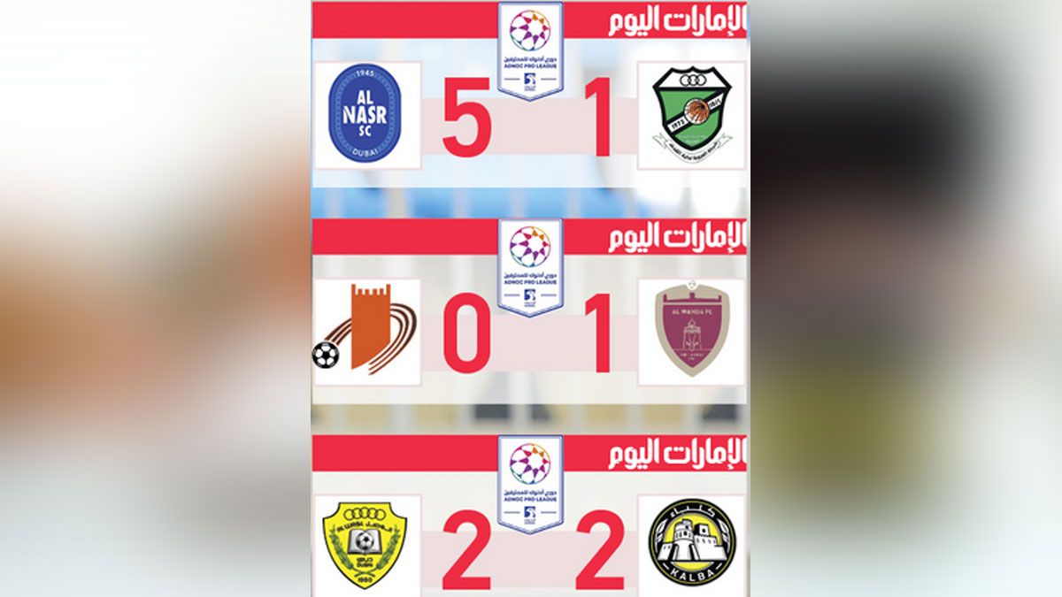 الامارات | «سيمفونية النصر» تُعزف في افتتاح الدوري