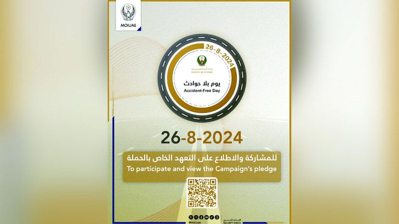 الامارات | «يوم بلا حوادث» مبادرة مجتمعية تتزامن مع انطلاق العام الدراسي