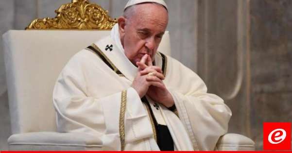البابا فرنسيس يلتقي غدًا وفدًا من أهالي شهداء مرفأ بيروت