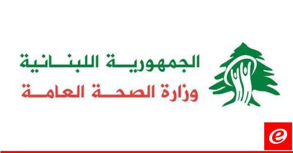 الصحة: جريح في الغارة الإسرائيلية على بلدة مجدل زون