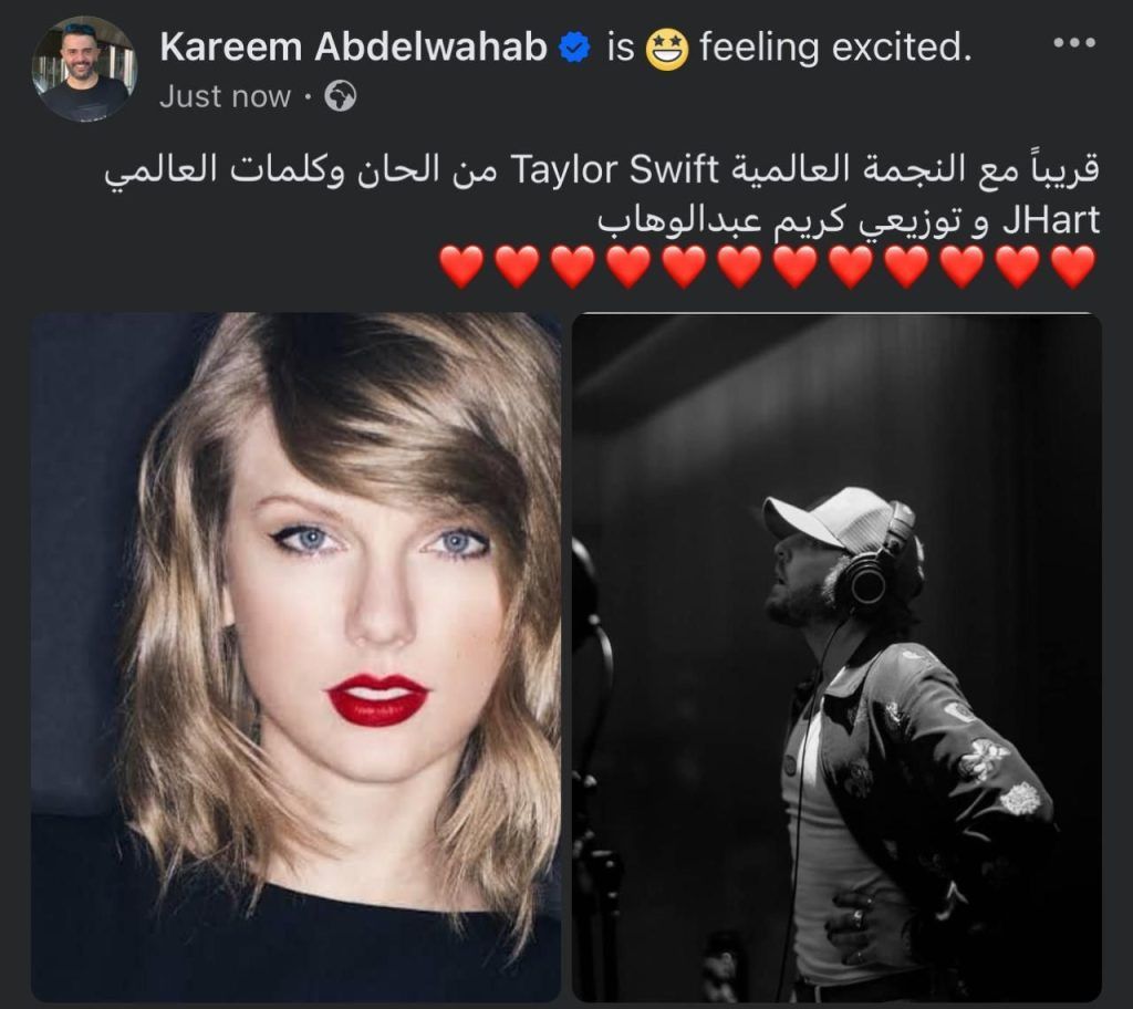 فنان مصري يعلن تعاونه مع النجمة العالمية تايلور سويفت