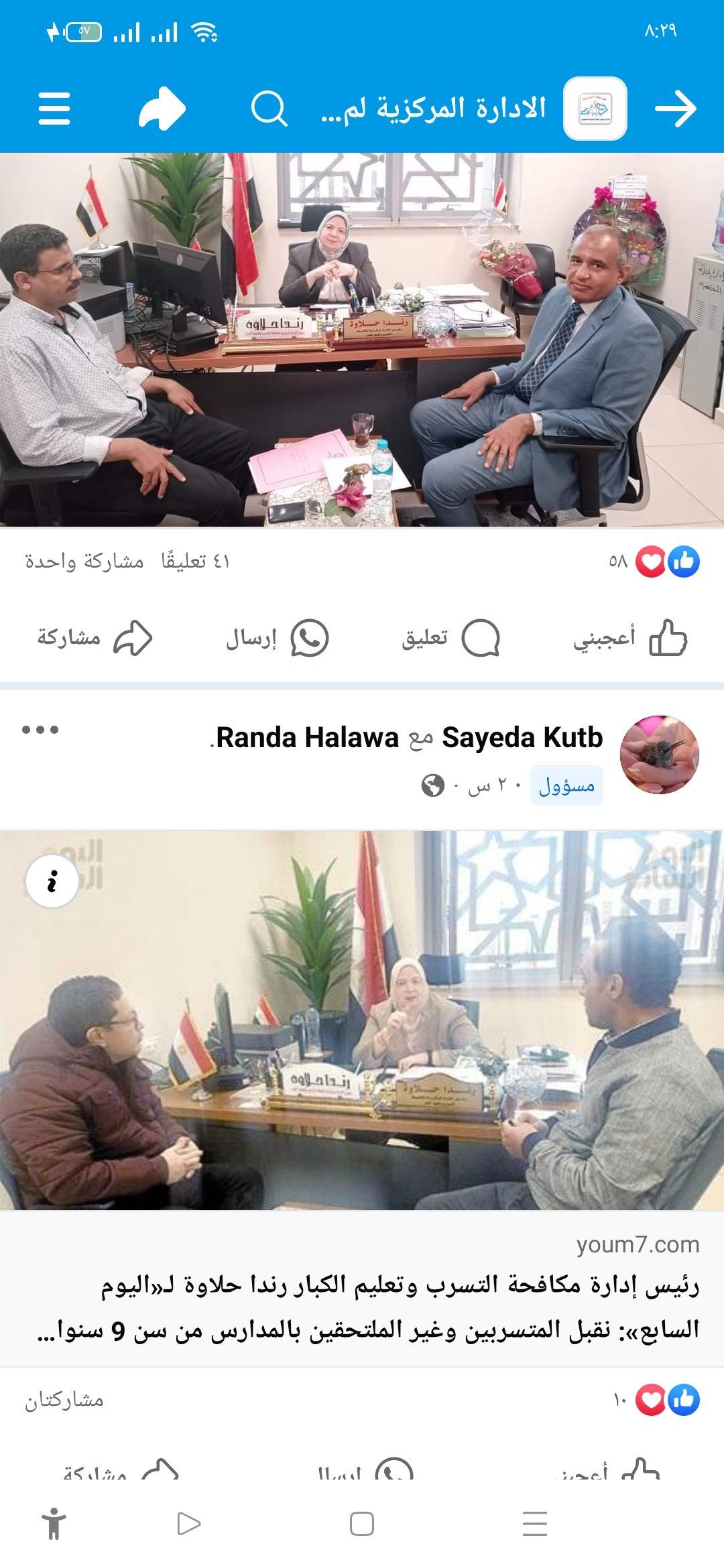 إدارة التسرب التعليمى تحتفى بتحقيق الخليج 365 حول "التعليم المجتمعى"