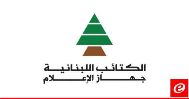 "الكتائب": نرفض الحرب العبثية التي أُدخل لبنان فيها ونضع مصلحة البلد وسلامة شعبه فوق كل اعتبار