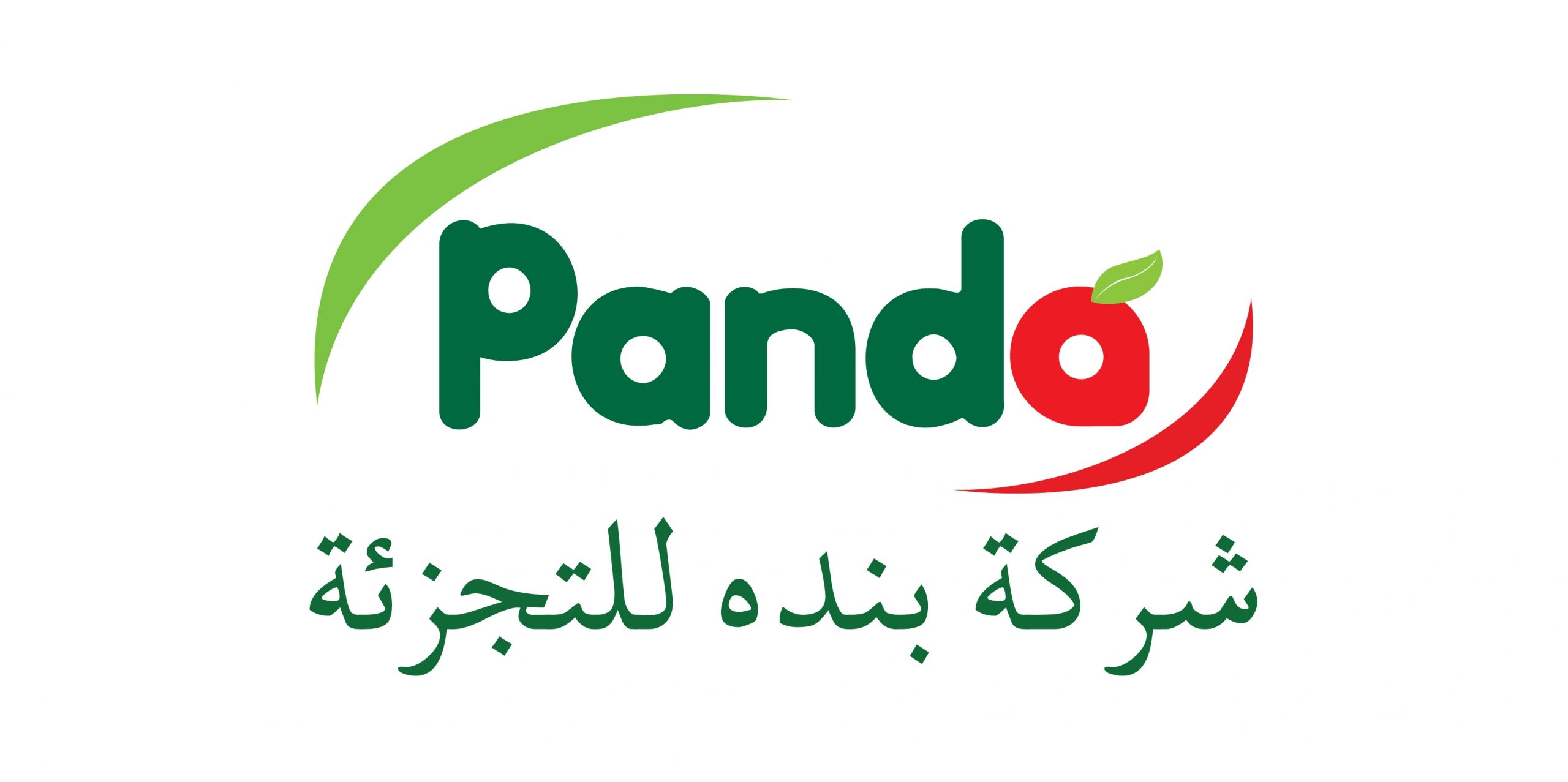 وظائف إدارية شاغرة في مجموعة الفطيم
