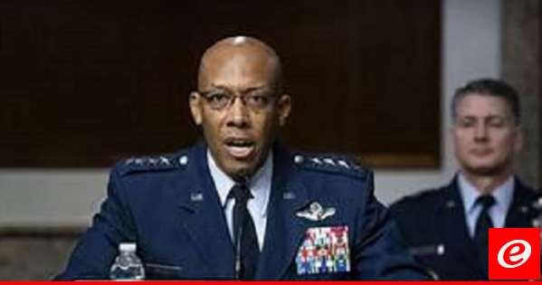 رئيس الأركان الأميركي: خطر اندلاع حرب أوسع انحسر إلى حد ما بعد الاشتباك بين إسرائيل وحزب الله