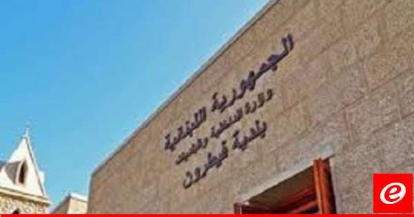 بلدية فيطرون: كل من أخل بالنظام والأمن من السوريين غير مرغوب فيه في البلدة