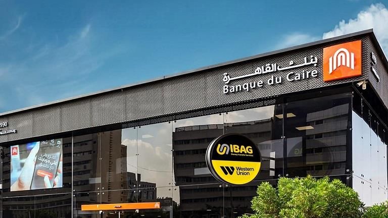 تجاوز 5.7 مليار جنيه.. 120% نمواً في صافي أرباح بنك القاهرة في 6 أشهر