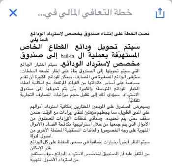 كنعان ردًا على نجم: ضميرك يعذبك من الكذب والتضحية بحقوق المودعين و"ناطرك للمناظرة"