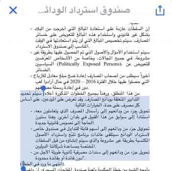 كنعان ردًا على نجم: ضميرك يعذبك من الكذب والتضحية بحقوق المودعين و"ناطرك للمناظرة"