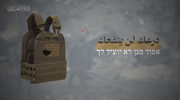 القسام توجه رسائل للاحتلال عبر فيديو بعنوان “أرضي حرام عليك”.. صور