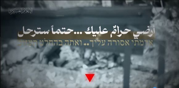 القسام توجه رسائل للاحتلال عبر فيديو بعنوان “أرضي حرام عليك”.. صور