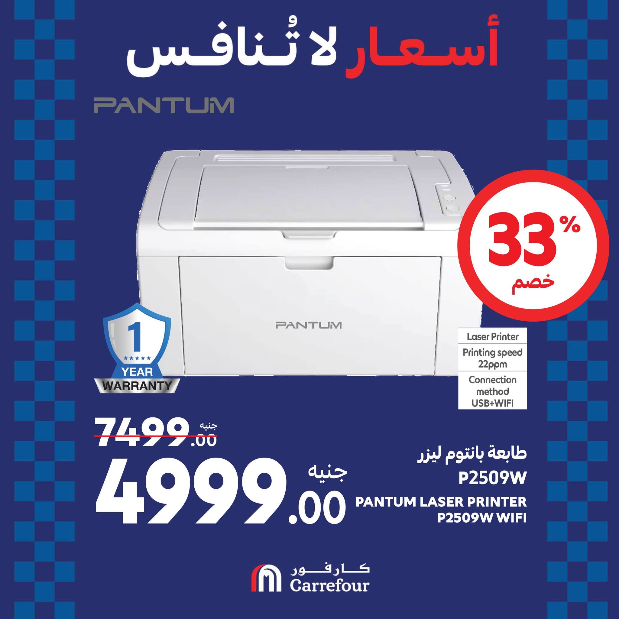 عروض كارفور في الويك اند خصومات هائلة على الأجهزة الكهربائية تصل الى 38% حتى 1 سبتمبر 2024